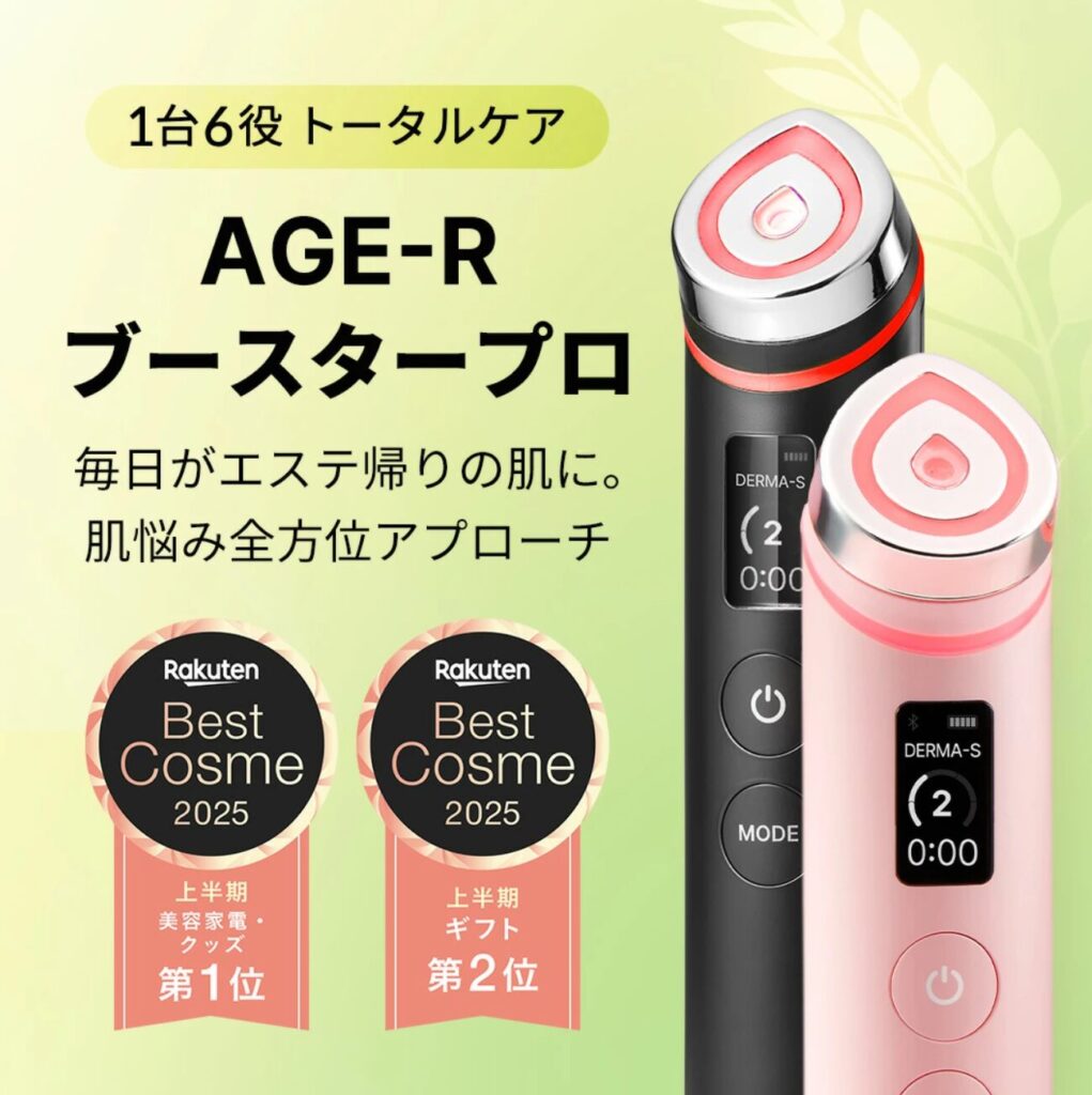 メディキューブ ブースタープロはどこで売ってる？ドンキ・ロフト・PLAZA・楽天など販売店を調査